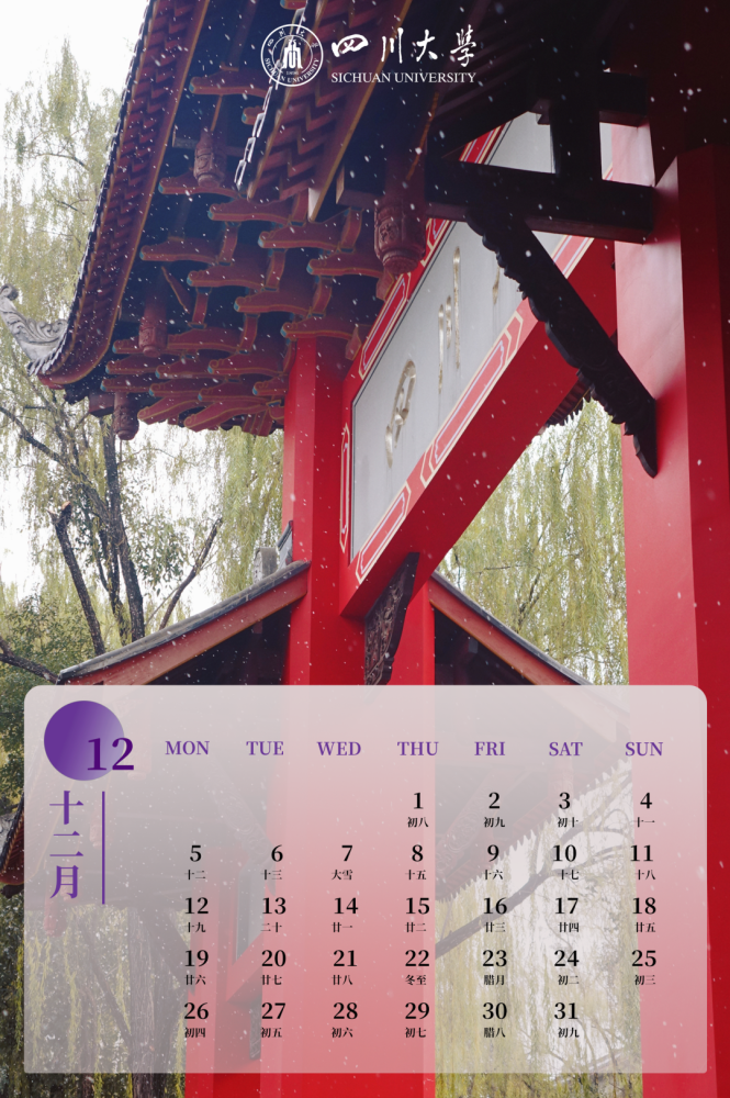 斗转星移,时序轮转岁末将至,敬颂冬绥回首来路春有樱,夏有荷秋有丹桂