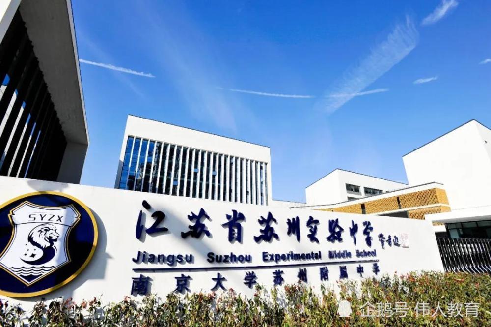 佳音频传苏州1中学获评江苏省文明校园风采怡人魅力无限