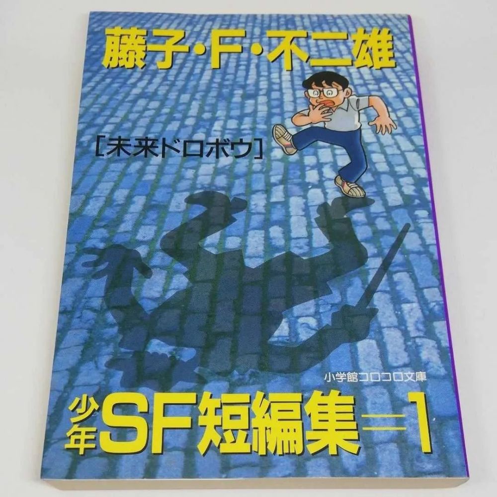 被 哆啦a梦 作者藤子 F 不二雄雪藏的漫画 鬼灭之刃作者的最爱 腾讯新闻