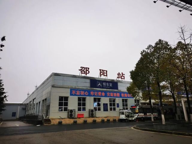 扩转春运期间邵阳火车站部分车次及开行时间有变