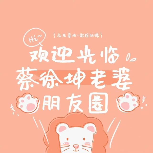 追星女孩朋友圈背景图|1.17