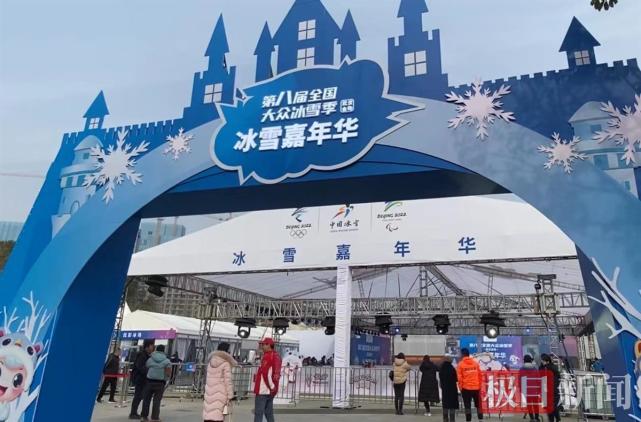 武汉冰雪嘉年华正式开放!这么多项目全都免费体验