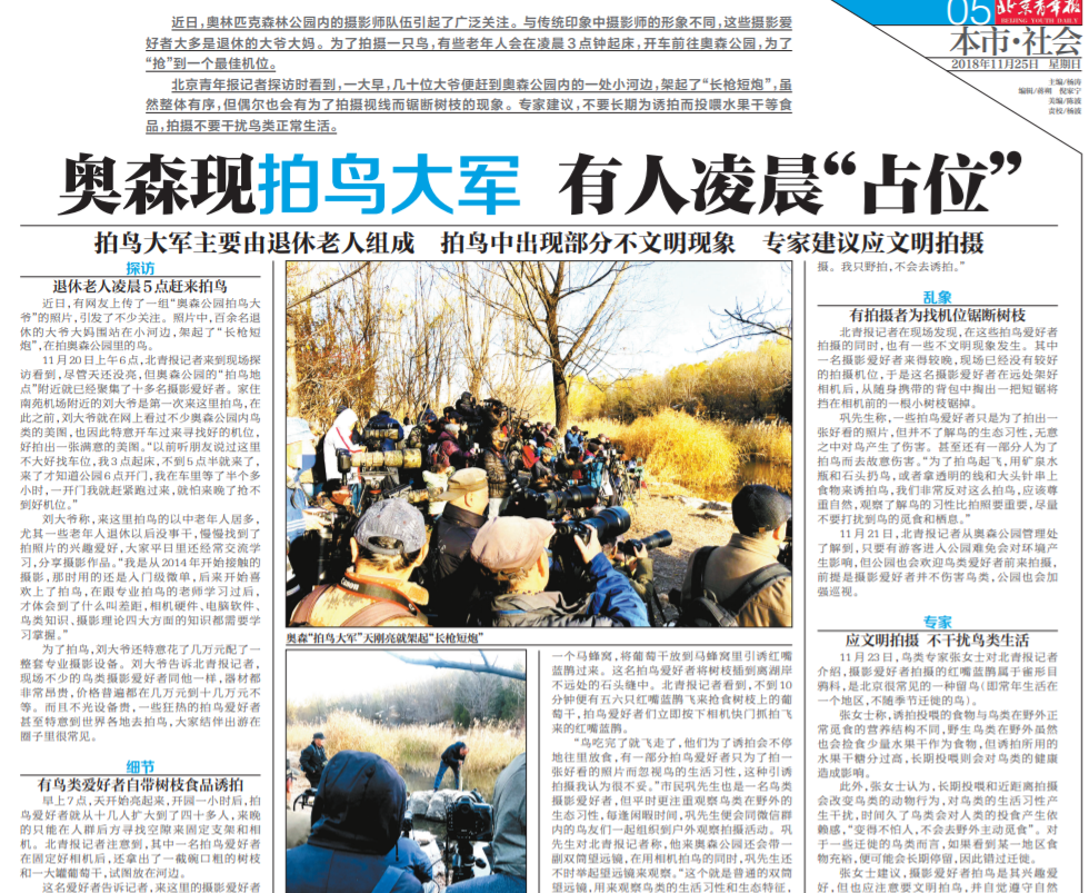 聊城英语学校遭遇快门一小长城光芒声冬奥