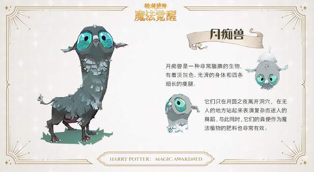 哈利波特手游邓布利多终于被玩家盼到小雪鸮喜提新外号