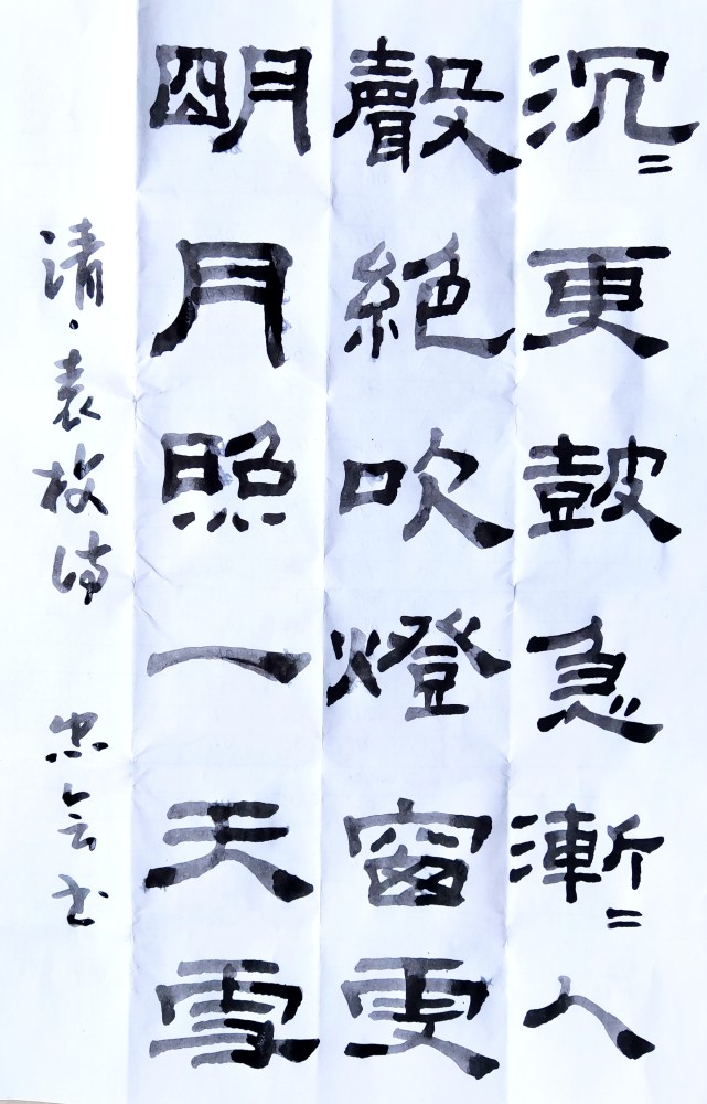 清·袁枚月照一天雪.吹灯窗更明,渐渐人声绝.沉沉更鼓急