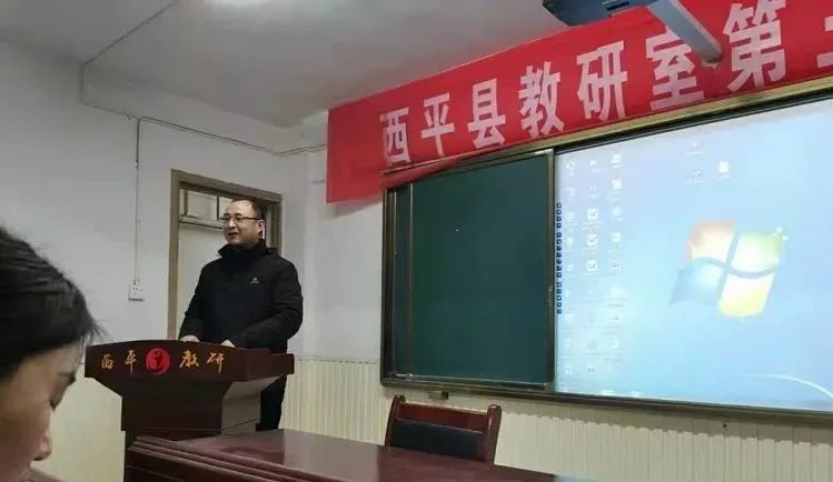立德树人幸福成长西平二中英语教师王雅受邀到县基础教研室作报告