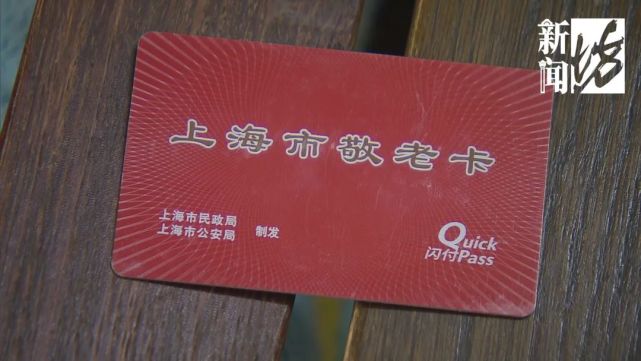 敬老卡还具备金融和老年优待交通,营养等补贴,有了敬老卡,就能享受到