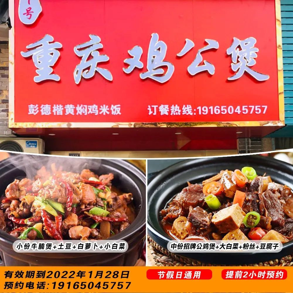 本搶購套餐包含:小份牛腩煲 土豆 蘿蔔 小白菜中份招牌雞公煲 中份