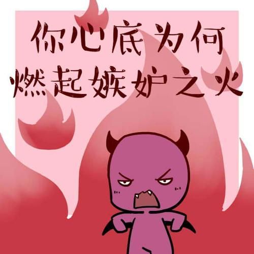 富人嫉妒比自己更富有的人