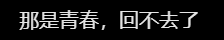 正午阳光的“头部养成记”说客英语退费难吗