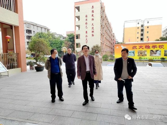 阳春市教育局新任局长调研市区中学|阳春二中|阳春市教育局|黄培