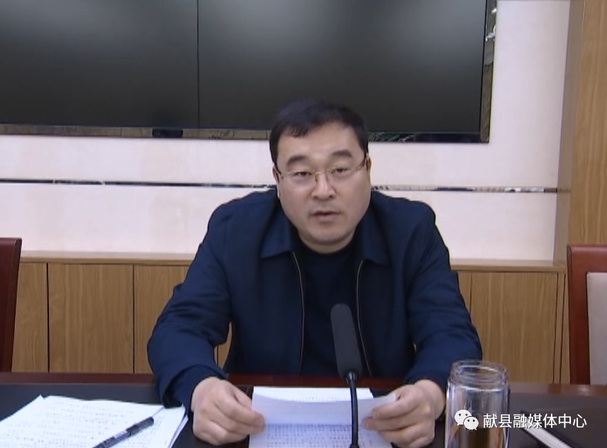 县长吴海山主持会议并指出,各级各部门要把思想和行动迅速统一到中央