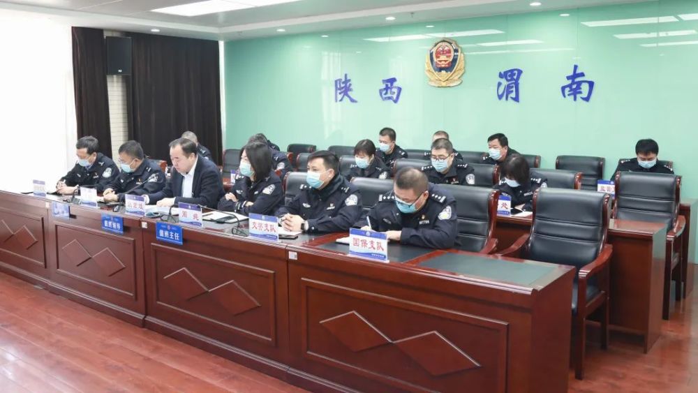 工作动态渭南市公安局召开全市公安机关疫情防控视频调度会议图