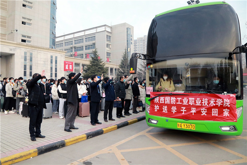 情暖回家路陝西國防工業職業技術學院愛心護送學子平安返鄉