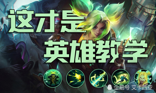 LOLS11时间刺客艾克技能连击技能