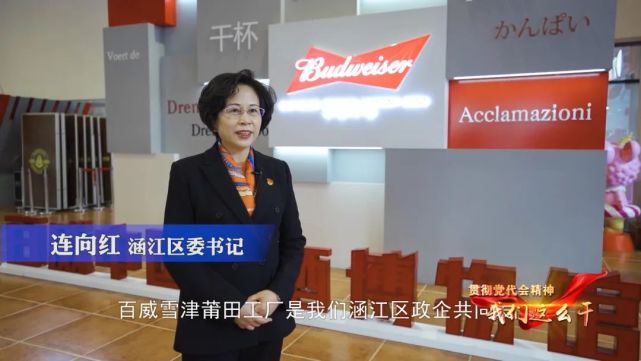 打造现代产业强区,建设生态宜居涵江|连向红|区委书记|涵江区|莆田