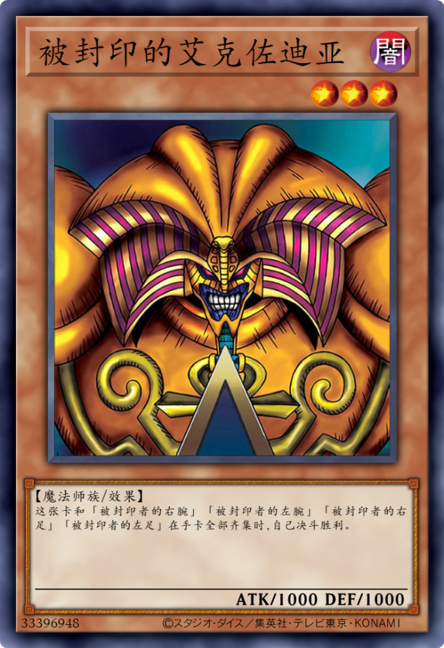 游戏王:为什么世界大赛要禁止自爆开关?