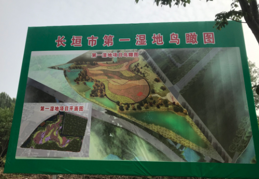 长垣|蒲东|湿地公园|楼盘