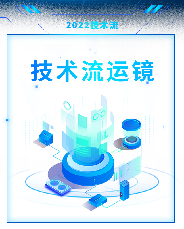 来了来了团团带着技术流来了