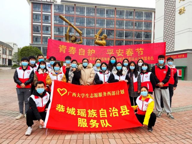 【新春走基层】县大学生西部计划志愿服务队开展"青春自护,平安春节"
