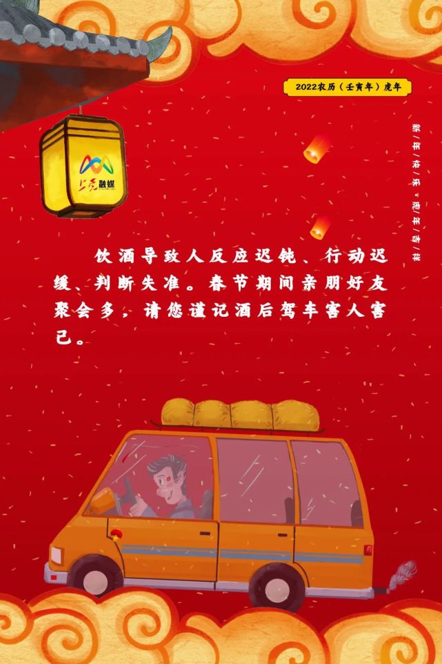 春运开启,十条安全出行提示请收藏!