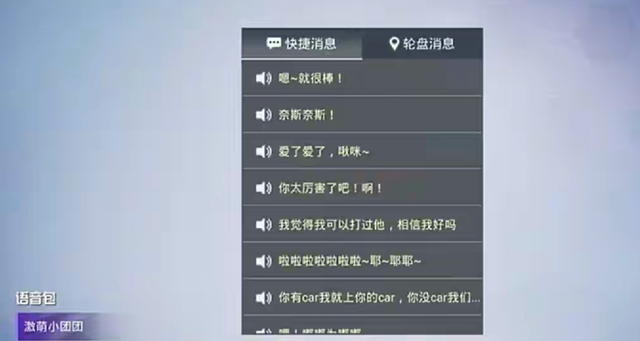 和平精英上线小团团语音包玩家可免费获取两款类型可选择