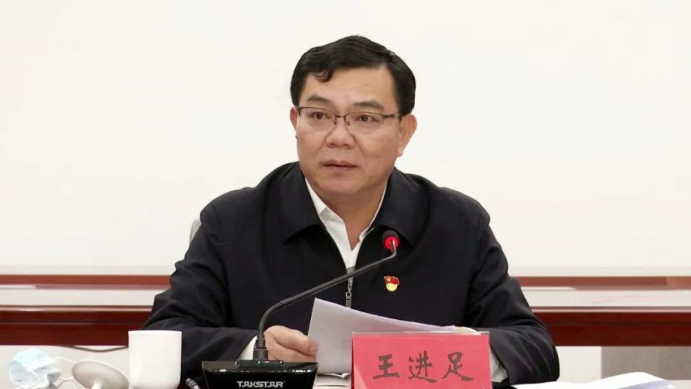 王进足参加我县县委常委班子党史学习教育专题民主生活会