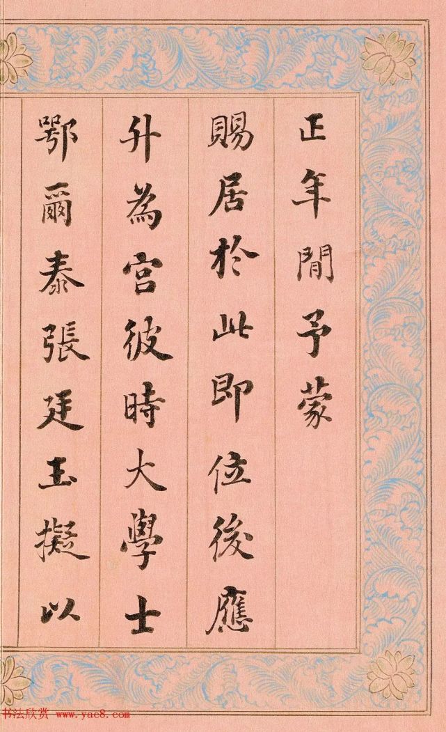 "浓墨宰相"刘墉楷书《御制重华宫记》,用心备至,纸精墨妙,字正均等