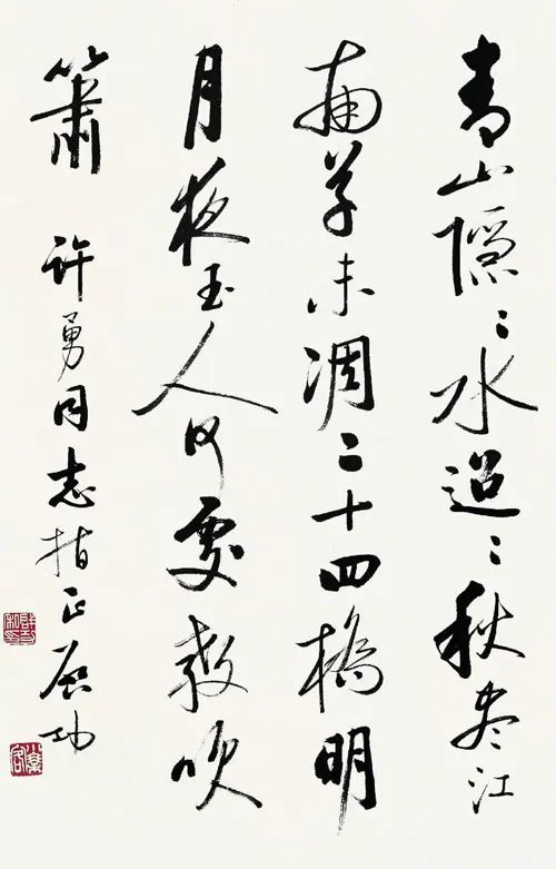 中国近代书法四大家笔锋四射