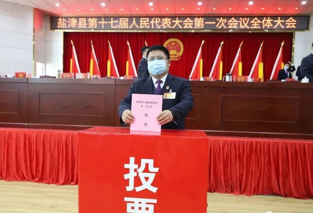 盐津县第十七届人民代表大会第一次会议举行选举大会_腾讯新闻