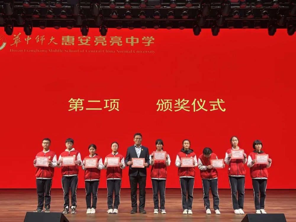 惠安亮亮中学初中学部举行20212022学年第一学期散学典礼