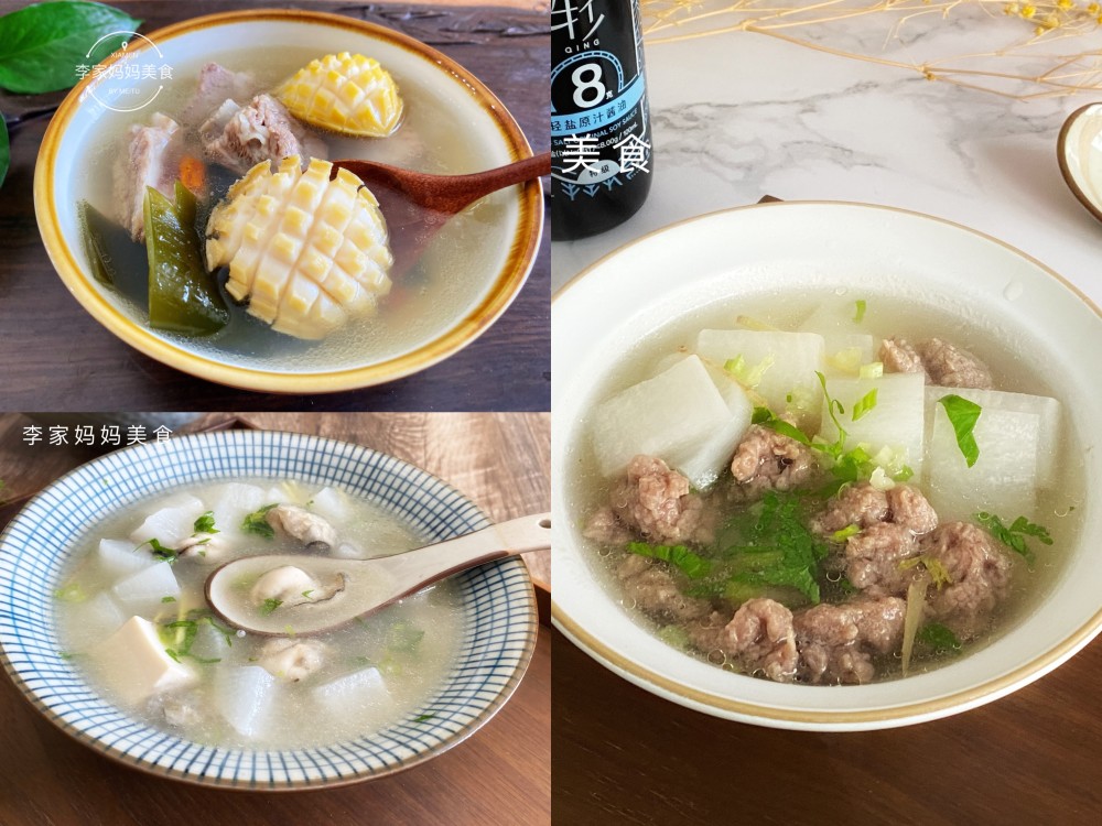 分別是:海蠣豆腐羹,牛肉蘿蔔羹,排骨鮑魚海帶湯,這3道家常靚湯,味道鮮