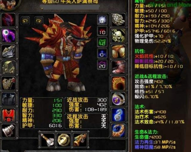 魔兽世界怀旧服所有的职业套装,要说哪个合适哪个不合适,得了,游戏别