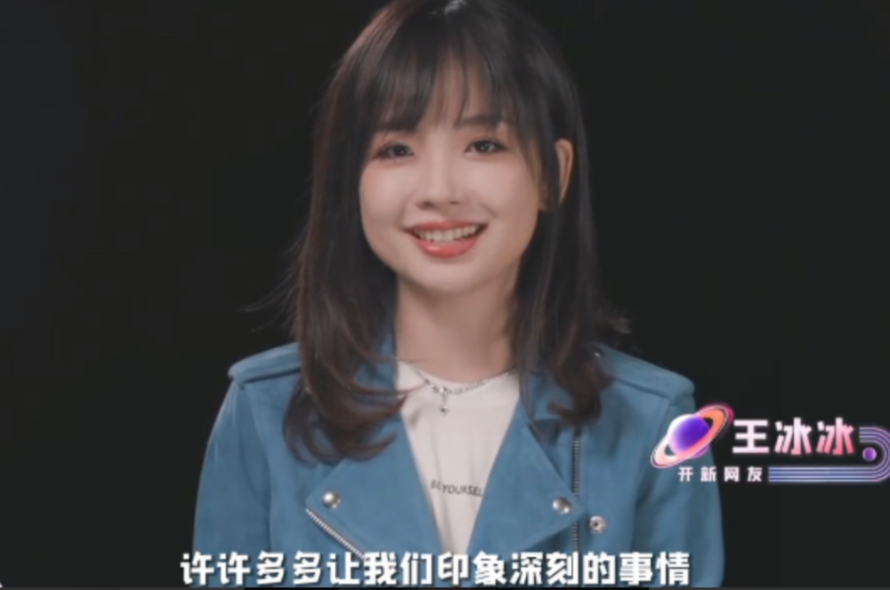 王冰冰亮相央视22年网络春晚笑容迷人甜美依旧未受风波影响