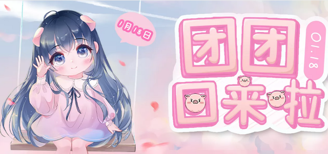 一条小团团终于复播语音包同时上线46条特色语音免费领取