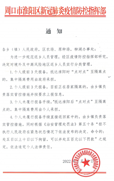 各乡(镇)人民政府,区农场,原种场,柳湖办事处:为进一步规范返乡人员