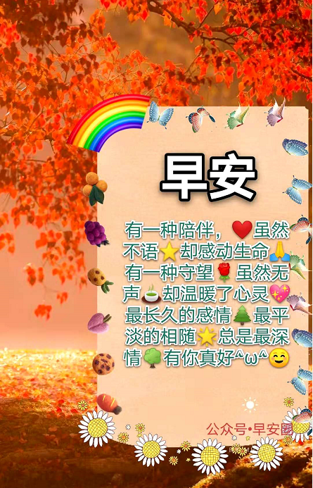 老同學早上好表情包問候是心意牽掛是誠意天氣寒冷保重身體