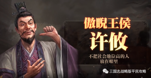 三国志战略版:许攸登场,战法是降低敌人属性,5%至50%不等