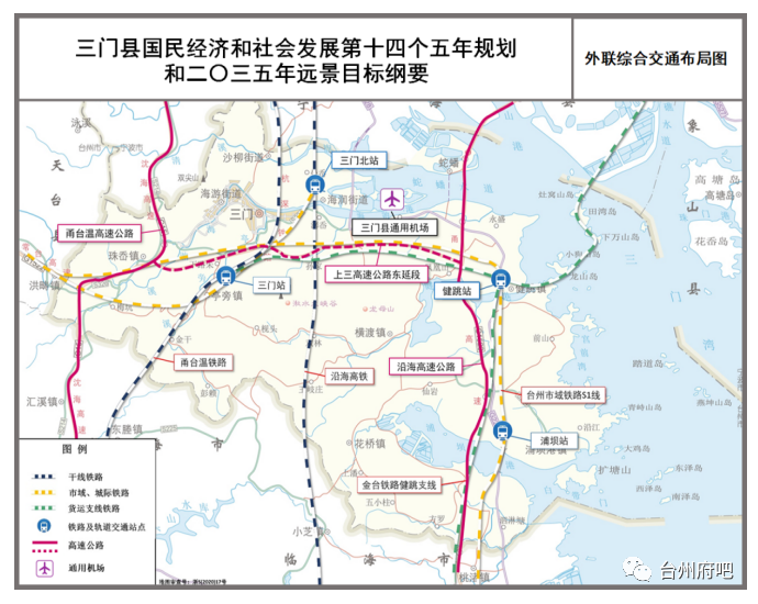快讯台州市三门县十四五规划和2035年远景目标纲出炉铁路三门北站横空