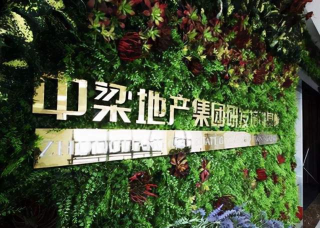 中梁控股被曝大裁员 此前曾要求员工"过紧日子,苦日子"