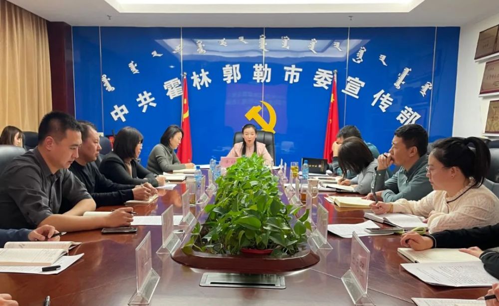 霍市要闻市委宣传部召开2021年度宣传思想文化工作总结及2022年工作