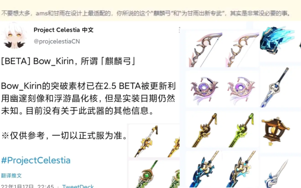 原神资讯八重神子加强神里绫人技能演示新武器麒麟弓