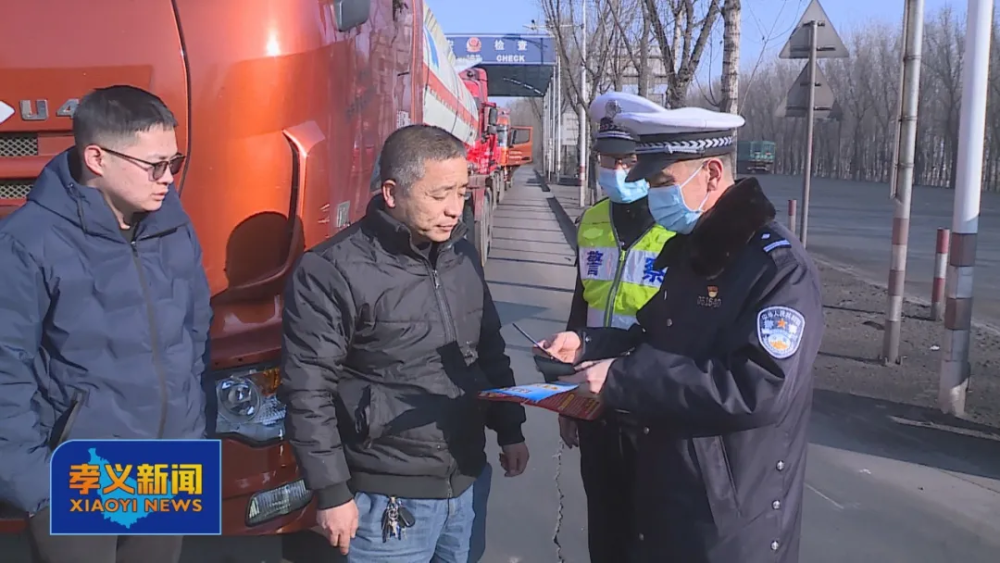春运模式开启孝义交警为旅客护航