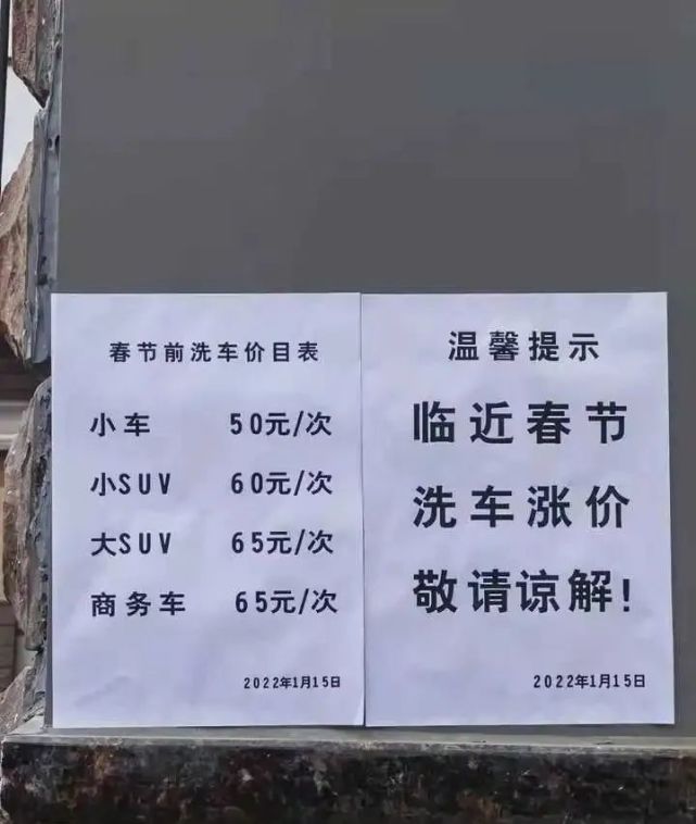 杭城这种服务悄悄涨价,这个地方开张六年一直不变