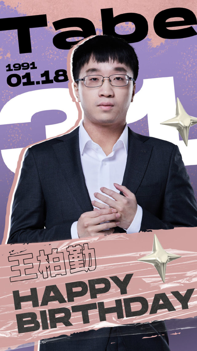 rng祝教练tabe生日快乐在以后的日子里让我们继续逐梦追光吧