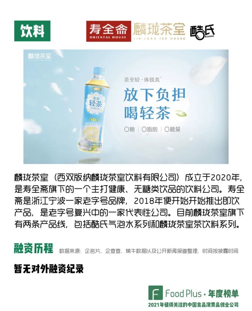 中国食品行业排行榜_2021年三季度中国休闲食品行业A股上市企业营收排行榜:3家企业新...