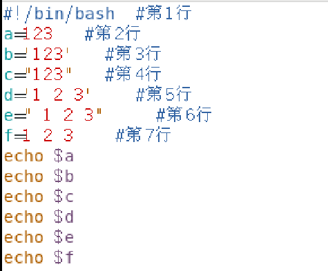 Linux中的shell变量 腾讯新闻