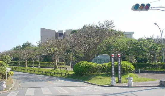 的国立大学|国立大学|英语|日本_教育|北见工业大学|工学|琉球大学