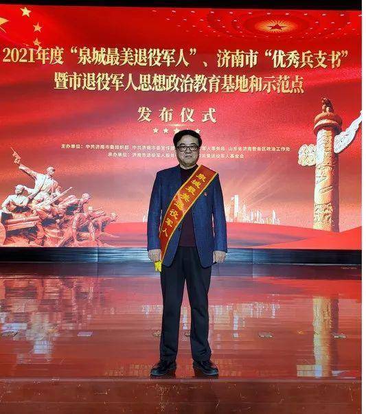 力明校长王力一荣获2021年度泉城最美退役军人光荣称号
