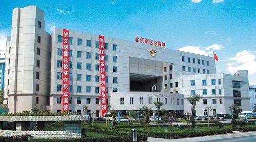 1954—1956年,在原有医院基础上,在北京建立了海军总医院,空军总医院